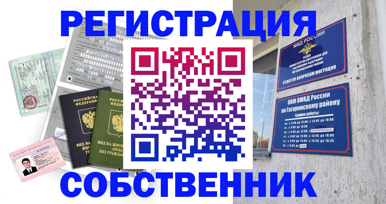 регистрация для школы в Лесосибирске